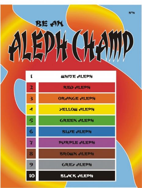 aleph champ.jpg