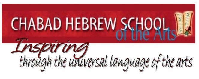 hebrewschoolpromo.jpg