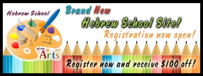 Hebrew School Banner.jpg
